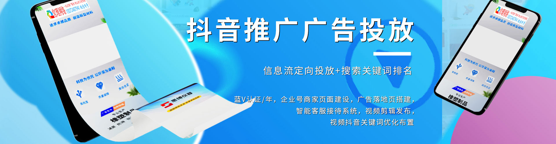 唐山信息流优化师